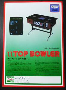 TAITO チラシ ティーティー・トップ・ボウラー タイトー アーケードゲーム フライヤー T.T.Top Bowler Game 昭和レトロ