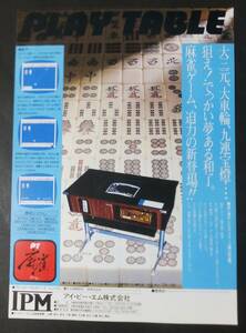 IPM leaflet PT mah-jong I *pi-* M arcade game Flyer PLAY TABLE Game Showa Retro 
