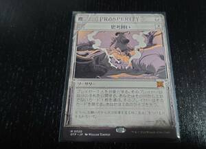 MTG OTJ 思考囲い サンダー・ジャンクションの無法者