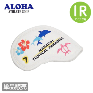 ALOHA アイアンカバー 単品販売 #7【アロハ】【ALH-IC02】【単品】【7I】【TROPICAL】【カラー：ホワイト】【遊遊】【HeadCover】