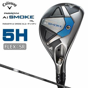 キャロウェイ ゴルフ PARADYM Ai SMOKE HL 5H 【TENSEI 50 for Callaway】【フレックス：SR】【ユーティリティ】【5番】