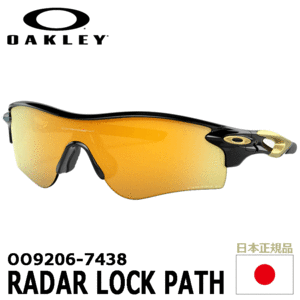 OAKLEY OO9206-7438 RADARLOCK PATH 【オークリー】【サングラス】【ラーダーロック】