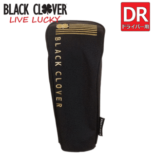 BLACK CLOVER ドライバー用 ヘッドカバー BA5LNB10 【DR用】【ブラッククローバー】【ブラック】【遊遊】【HeadCover】