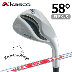 Kasco Dolphin Wedge DW-123【キャスコ】【ドルフィンウェッジ】【N.S.PRO MODUS3 TOUR 120】【FLEX:S】【ロフト：58度】