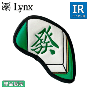 Lynx 麻雀 アイアンカバー 単品【リンクス】【マージャン】【アイアン】【セパレート】【發】【HeadCover】