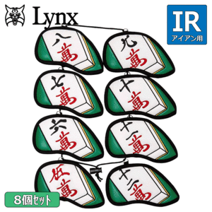 Lynx 麻雀 アイアンカバー 8個セット【リンクス】【マージャン】【アイアン】【セパレート】【萬子】【HeadCover】