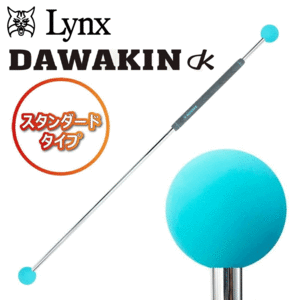 Lynx DAWAKIN STICK スタンダードモデル 和田正義プロ 発案・監修 練習機 【リンクス】【ダワキン】【ターコイズ×グレー】【練習器】