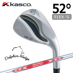 Kasco Dolphin Wedge DW-123【キャスコ】【ドルフィンウェッジ】【N.S.PRO MODUS3 TOUR 120】【FLEX:S】【ロフト：52度】