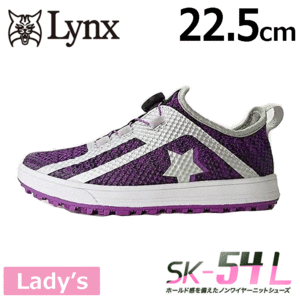 【レディース】Lynx ゴルフシューズ SK-54L【L's】【リンクス】【ゴルフ】【スパイクレス】【サイズ：22.5cm】【カラー：パープル】