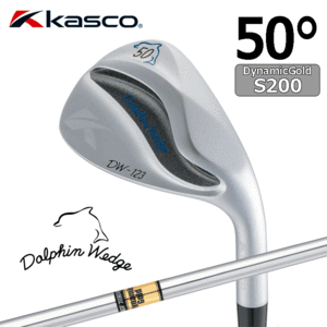 Kasco Dolphin Wedge DW-123【キャスコ】【ドルフィンウェッジ】【Dynamic Gold】【FLEX:S200】【ロフト：50度】