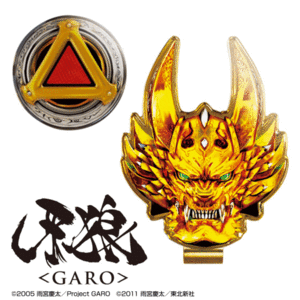 牙狼 ボールマーカー BIGサイズ GRM001【TV】【ドラマ】【GARO】【キャラクター】【クリップマーカー】【RoundItem】