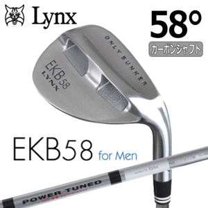 Lynx ウェッジ EKB 58【リンクス】【エクボ】【オリジナルカーボン】【バンカー専用】【58度】