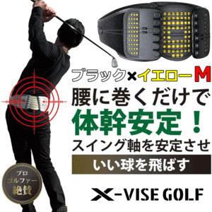 Lynx リンクス X-VISE GOLF クロスバイスゴルフ 動滑車式 骨盤ベルト【ブラック×イエロー】【Mサイズ】【X-VISE GOLF】【腰】