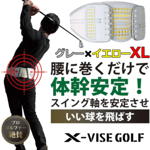 Lynx リンクス X-VISE GOLF クロスバイスゴルフ 動滑車式 骨盤ベルト【グレー×イエロー】【XLサイズ】【X-VISE GOLF】【腰】