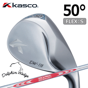 Kasco Dolphin Wedge DW-118【キャスコ】【ドルフィンウェッジ】【N.S.PRO MODUS3 TOUR120】【FLEX：S】【ロフト：50度】【Wedge】