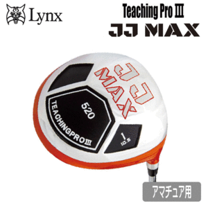 Lynx Teaching Pro Ⅲ JJ MAX【リンクス】【ティーチングプロ3】【JJマックス】【アマチュア】【オレンジ】【スイング】【練習器】