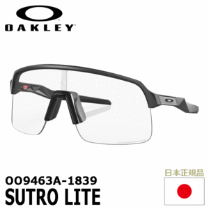 OAKLEY OO9463A-1839 SUTRO LITE【オークリー】【サングラス】【スートロライト】【調光】