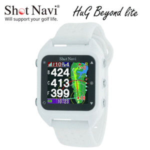 ShotNavi Hug Beyond Lite 【ショットナビ】【ハグビヨンドライト】【ゴルフ】【GPS】【距離測定器】【腕時計】【ホワイト】【GPS/測定器】