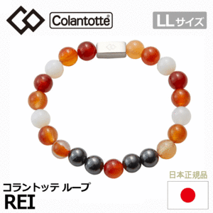 Colantotte ループ REI【コラントッテ】【レイ】【磁気】【アクセサリー】【カーネリアン】【LLサイズ】