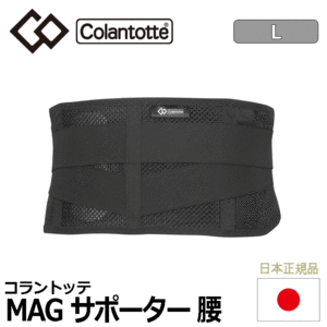 Colantotte MAG supporter small of the back [ko Ran tote][ magnetism ][ supporter ][ support ][ black ][L size ]