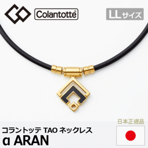 Colantotte TAO ネックレス α ARAN【コラントッテ】【アルファ アラン】【磁気】【アクセサリー】【クラシックゴールド】【LLサイズ】