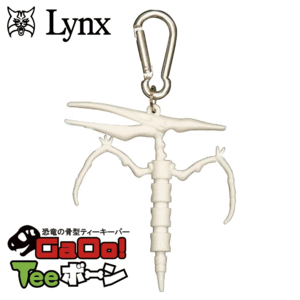 Lynx ガオーティーボーン LXTK-01【リンクス】【ティーキーパー】【ティーケース】【骨】【プテラノドン】【ホワイト】【RoundItem】