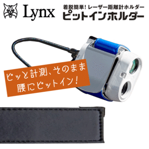 Lynx PITinHolder レーザー距離計ホルダー【リンクス】【ピットインホルダー】【測定器】【距離計】【ブラック】【RoundItem】