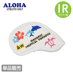 ALOHA アイアンカバー 単品販売 AW【アロハ】【ALH-IC02】【単品】【AW】【TROPICAL】【カラー：ホワイト】【遊遊】【HeadCover】