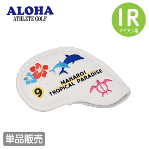 ALOHA アイアンカバー 単品販売 #9【アロハ】【ALH-IC02】【単品】【9I】【TROPICAL】【カラー：ホワイト】【遊遊】【HeadCover】
