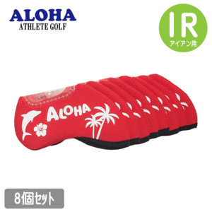ALOHA ストレッチ アイアンカバー 8個セット【アロハ】【セット】【IR用】【カラー：レッド】【HeadCover】