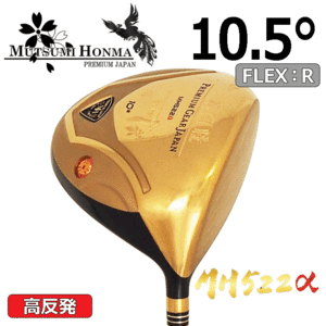 MUTSUMI HONMA MH522α【ムツミホンマ】【ドライバー】【アンチスライス】【金】【高反発】【FLEX：R】【LOFT：10.5度】【Driver】