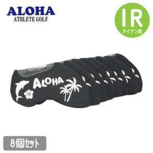 ALOHA ストレッチ アイアンカバー 8個セット【アロハ】【セット】【IR用】【カラー：ブラック】【HeadCover】