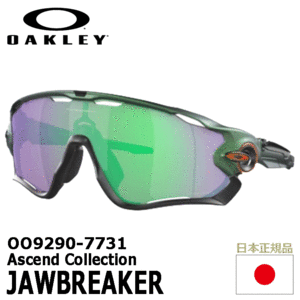 OAKLEY OO9290-7731 JAWBREAKER Ascend Collection【Spectrum Gamma Green】【Prizm Road Jade】【オークリー】【サングラス】