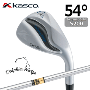 Kasco Dolphin Wedge DW-123【キャスコ】【ドルフィンウェッジ】【Dynamic Gold】【FLEX:S200】【ロフト：54度】