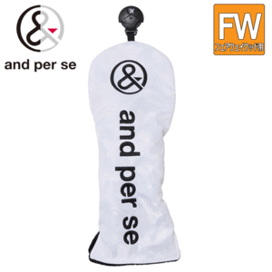 and per se ジャガード ヘッドカバー フェアウェイウッド用 AUF8313【アンパスィ】【ゴルフ】【FW用】【White】【HeadCover】