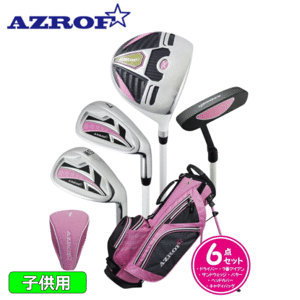 【ジュニア】AZROF ゴルフセット AZ-JR7 6点セット CB/HC付 【アズロフ】【子供用】【クラブ4本組】【6-9才】【110-130cm】【ピンク】