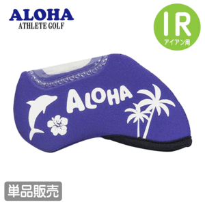 ALOHA ストレッチ アイアンカバー 単品販売 【アロハ】【単品】【IR用】【カラー：パープル】【HeadCover】