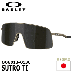 OAKLEY OO6013-0136 SUTRO TI【オークリー】【サングラス】【スートロティーアイ】