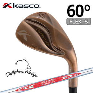 Kasco Dolphin Wedge DW-123 Copper 【キャスコ】【ドルフィンウェッジ】N.S.PRO MODUS3 TOUR 120】【FLEX:S】【ロフト：60度】