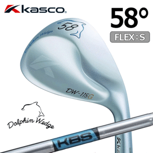 Kasco Dolphin Wedge DW-115G【キャスコ】【ドルフィンウェッジ】【KBS Hi-REV2.0】【FLEX：S】【ロフト：58度】【Wedge】