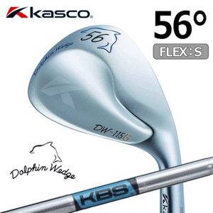 Kasco Dolphin Wedge DW-115G【キャスコ】【ドルフィンウェッジ】【KBS Hi-REV2.0】【FLEX：S】【ロフト：56度】【Wedge】