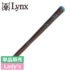 Lynx レディース TPRグリップ 単品販売 新感覚 新素材グリップ 【女性用】【バックライン：無】【カラー：ブラウン】【GolfGrip】