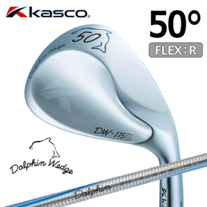 Kasco Dolphin Wedge DW-115G【キャスコ】【ドルフィンウェッジ】【Dolphin DP-151】【FLEX：R】【ロフト：50度】【Wedge】