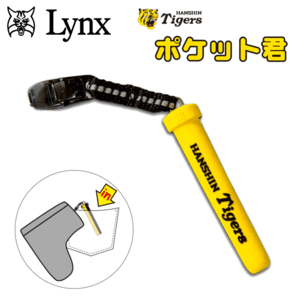 Lynx パターキャッチャー ポケット君 阪神タイガース HTPK-001【リンクス】【阪神】【パター】【キャッチャー】【RoundItem】