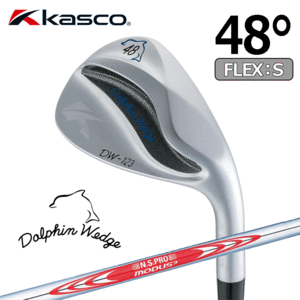 Kasco Dolphin Wedge DW-123【キャスコ】【ドルフィンウェッジ】【N.S.PRO MODUS3 TOUR 120】【FLEX:S】【ロフト：48度】