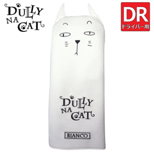 DULLY NA CAT ドライバー用 ヘッドカバー DN-DC【ダリーナキャット】【DR用】【460㏄対応】【ビアンコ】【HeadCover】