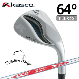 Kasco Dolphin Wedge DW-123【キャスコ】【ドルフィンウェッジ】【N.S.PRO MODUS3 TOUR 120】【FLEX:S】【ロフト：64度】