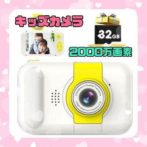 32Gメモリーカード付き キッズカメラ 子供用カメラ 2000万画素 おもちゃ SDカード付き 32GB カメラ 1080P デジタルカメラ 8倍ズーム HD