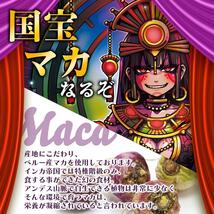 SMENS サプリメンズ 王王王王 おうのなかのおう マカマカーン 栄養機能食品 本場ペルー産マカ 亜鉛 90粒 約30日分 日本製_画像4