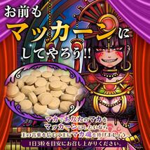 SMENS サプリメンズ 王王王王 おうのなかのおう マカマカーン 栄養機能食品 本場ペルー産マカ 亜鉛 90粒 約30日分 日本製_画像6